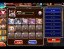 千年戦争アイギス 不思議なカカオクッキング：巨大なお菓子たち【☆3×イベ白以下×ちび三種】