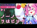 【DbD】リハビリノーノータイム！【#1 ヒメとミコトの狩りの時間】
