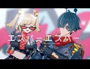 【ゼンゼロMMD/バーニス+ライト】エスパーエスパー