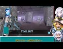 不定期投稿パソコン版バトオペ２「クイックでリゼルレベル１」「アリアル」[ゆっくり]