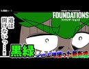 【黒緑】2色で良いけど5色出せるデッキとずんだもん【生垣裁断機】