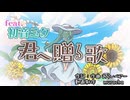 君へ贈る歌/Araibear feat.初音ミク