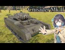 【War Thunder】ほのぼの戦車 ２日目