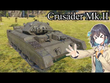 【War Thunder】ほのぼの戦車 ２日目
