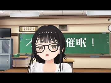 オラッ催眠！?