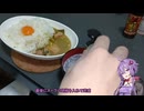今日の晩餐：イナバのグリーンカレー【限界北大生の日常】