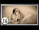 実況 ◇ 飢えた子羊 ◇ 第16幕