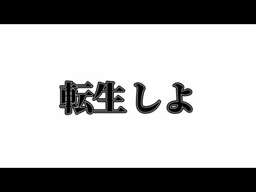 転生饅頭