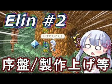 【Elin】つくえりんちゃん 02