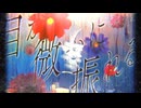 馬酔木　（feat.初音ミク）