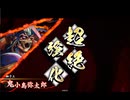 【英傑大戦】三国志大戦老人会が三千世界でも足掻いてみる　その９７【百三十万石】