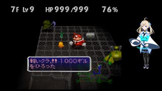 チョコボの不思議なダンジョン2実況2024年2月13日1