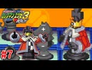 【実況】帰ってきたWWWと戦う『ロックマンエグゼ3』part7
