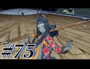 【初見実況】そうだ王様になろう part75【メタファー：リファンタジオ】