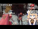 [ロマサガ2R] クィーンの逆襲　アバロンはもうメチャクチャ #69 [ネタバレあり][ずんだもん実況]