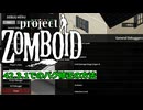 【Project Zomboid】B42カロリーバグの修正方法