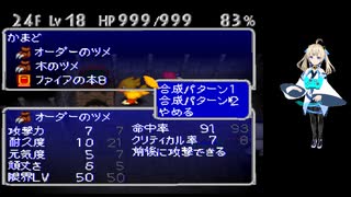 チョコボの不思議なダンジョン2実況2024年2月13日4
