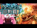 【MTGA】帰ってきたクソデッカー茜ちゃん その547【ボイスロイド実況】
