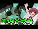 【仮面ライダーサモンライド!】 第4話　風とイッーと錬金術の王【Voiceroid実況】