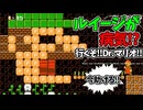【マリオメーカー2】ドクターマリオ！！出番だぜ！！【アヤあやGAMETube】