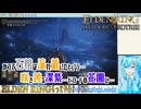【実況】ELDEN RINGもっとやる！【242-DLC編】