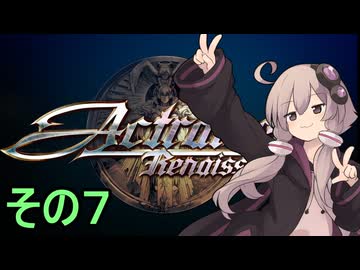 ゆかりさん、人類を導く　その７【アクトレイザー・ルネサンス】