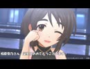 【NovelsM@ster】相原雪乃「隠せないプレゼント」【相原雪乃誕生祭2025】