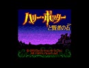 [GBC]ハリーポッターと賢者の石part1