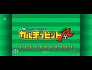 【カルチョビットA】#1 初心者、サッカー監督になる【ゆっくり】