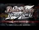 [PSP]バトルスピリッツ ヒーローズソウル FULL SOUND TRACK