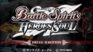 [PSP]バトルスピリッツ ヒーローズソウル FULL SOUND TRACK
