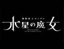 　木　星　の　魔　女　.　m　p　2