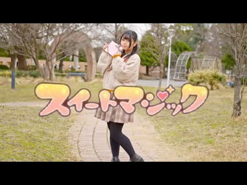 【苺花】スイートマジック【その2！】