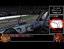 【GT7】VRでクリーンレースPart.38(前編)【ゆっくり実況】