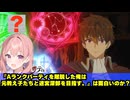 噂の「Aランクパーティを離脱した俺は、元教え子たちと迷宮深部を目指す。」は面白いのか？