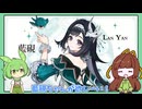 藍硯ちゃんが欲しーい！