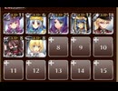 魔女の襲撃　☆３　銀以下　不思議なカカオクッキング