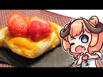 【魔王CH】イチゴパイで世界征服じゃ！【ボイピキッチン】