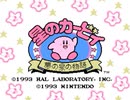 【実況】敵を丸呑みして能力を強奪するヒーローがいるらしい【星のカービィ 夢の泉の物語 part1】