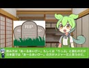 【雑学】「R.I.P.」ってどういう意味なの？！？！？！ #気になったことを調べるちゃんねる　#ずんだもん #ゆっくり解説 #雑学 #豆知識 #知りたい