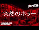ツイステッドワンダーランドをマイペースに実況プレイ　part179