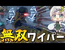 【ゆっくり実況】デンタルワイパーでフェス無双したったwwwwwデンタルワイパーここに極まれりへの道日記#3【スプラトゥーン3】