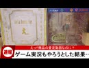 いつもの査定動画+ゲーム実況(？)動画【ブルーアーカイブ】