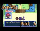 【ポケモン不思議のダンジョン 赤の救助隊】みんなを助ける救助隊になりたい!!　#06