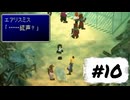 FF7なんて興味ないね。【実況】part10