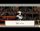 大神を実況してくぜ#２１