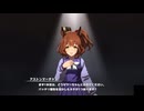【ウマ娘】配信を伸ばすための秘策があるアストンマーチャン【ウマ娘プリティーダービー】