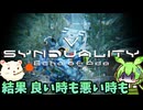 【SYNDUALITY Echo of Ada】ドリフターになれるん？09【ずんだもん実況プレイ】【ゆっくり実況プレイ】