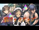《実況》　うたわれるもの　ロストフラグ　ガチャ　Part137