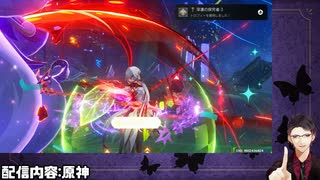 【原神】深層螺旋12層初クリア